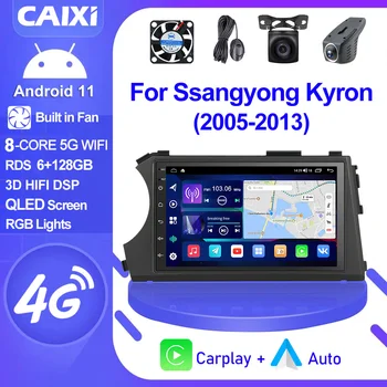 CAIXI Андроид 11 Ауто Carplay 2 дин За Ссангионг Kyron Actyon 2005 2006-2013 Ауто Радио Мултимедијални Плејер ГПС Стерео 2din двд